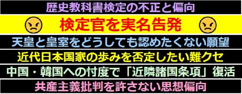 教科書　抹殺
情報サイト